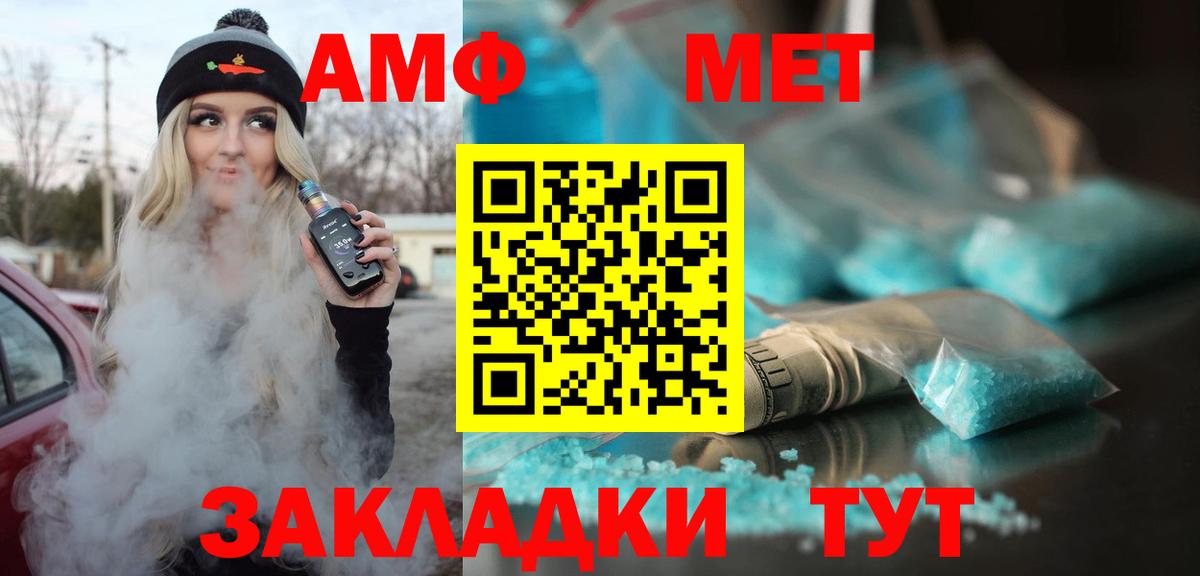 АМФ  Amphetamine 98%  Вход с VPN  Южноуральск 