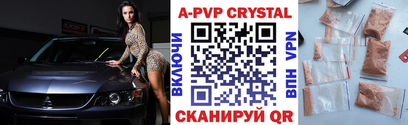 Альфа ПВП крисы CK  Южноуральск 