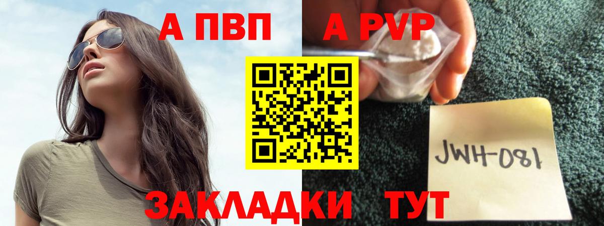 A-PVP мука  А ПВП  Вход с VPN  A PVP СК КРИС  Южноуральск  A-PVP VHQ 