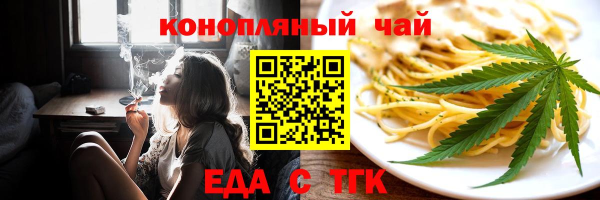 Cannafood марихуана  Вход с VPN  Южноуральск 