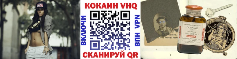 как найти наркотики  Южноуральск  КОКАИН VHQ 