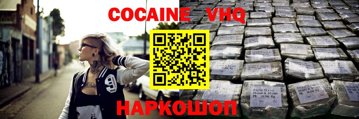 КОКАИН Перу  Кокаин FishScale  купить наркоту  Южноуральск  Вход с VPN 
