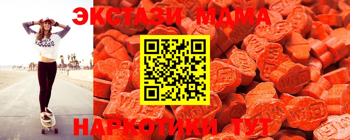 Южноуральск  Экстази mix  ЭКСТАЗИ 300 mg  Вход с VPN 