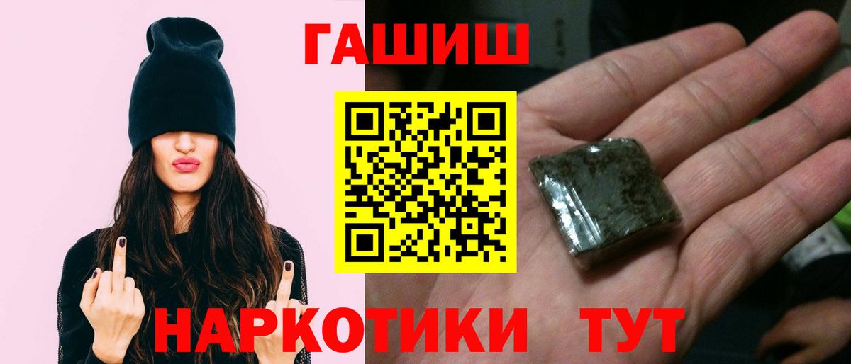 Южноуральск  Гашиш Premium  Вход с VPN  ГАШ  Гашиш индика сатива 
