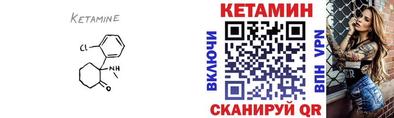 КЕТАМИН VHQ  Южноуральск 
