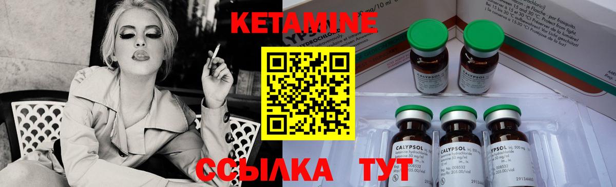 КЕТАМИН ketamine  Вход с VPN  Южноуральск 