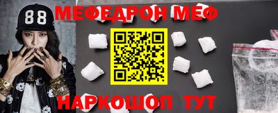 мефедрон VHQ Ипатово