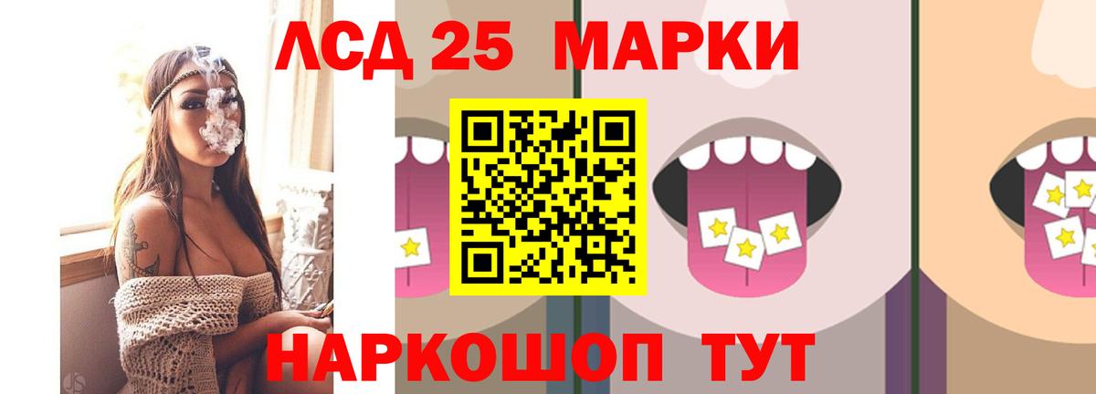 LSD-25 экстази кислота  Лсд 25 экстази ecstasy  Вход с VPN  Южноуральск 