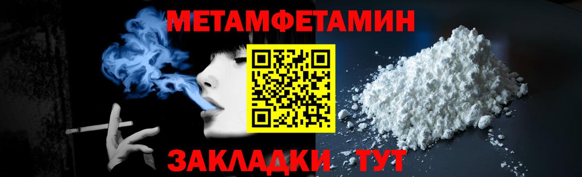 МЕТАМФЕТАМИН винт Южноуральск