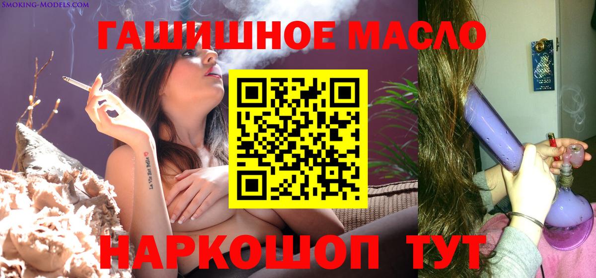 ТГК концентрат  гидра   купить закладку  Южноуральск  ТГК Wax  Вход с VPN 