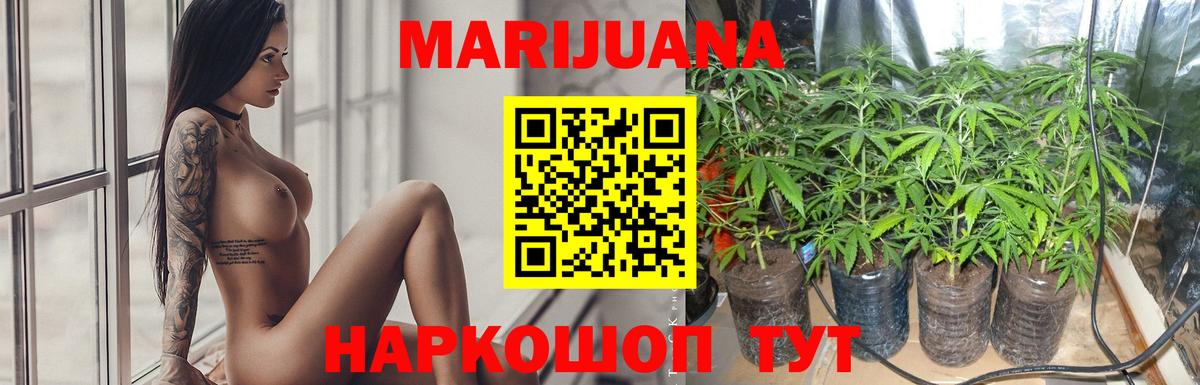 Бошки Шишки THC 21% Южноуральск